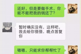 柯坪专业要账公司